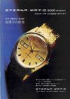 Eterna 1967 5.jpg